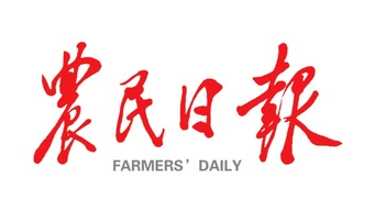 《农民日报》报道全国政协委员、今年会官网班立桐教授履职尽责的事迹