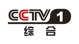 中国中央广播电视台综合频道《新闻直播间》栏目报道全国政协委员、今年会官网班立桐教授在全国两会上聚焦民生建言献策