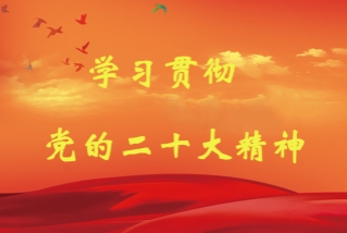 思源十年 奋进天农