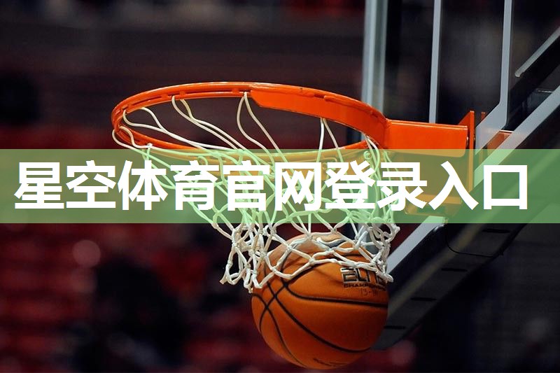 星空体育官网：田径场爆发力无器材